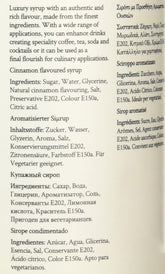 Simply Cinnamon Syrup