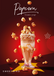 Sweetbird Popcorn Syrup